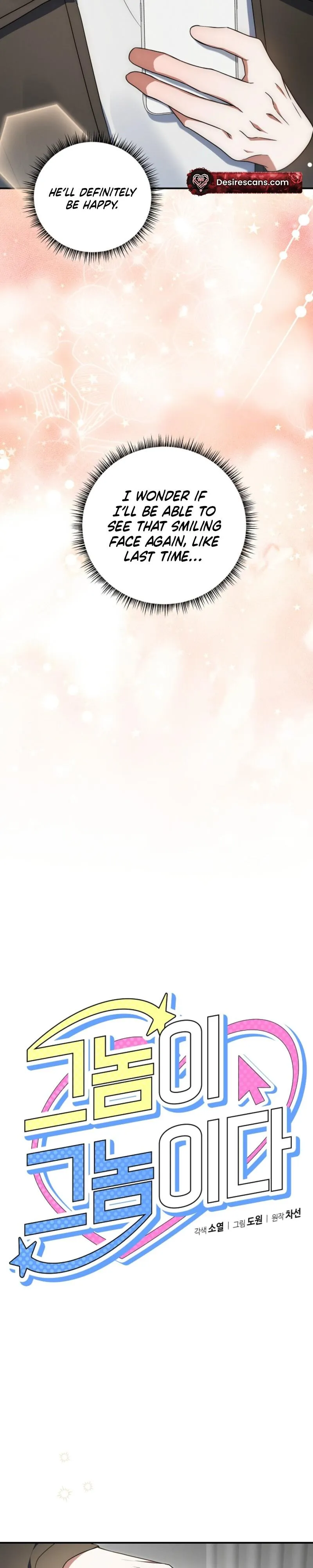 He Is That Guy Chapter 57 page 6 - 