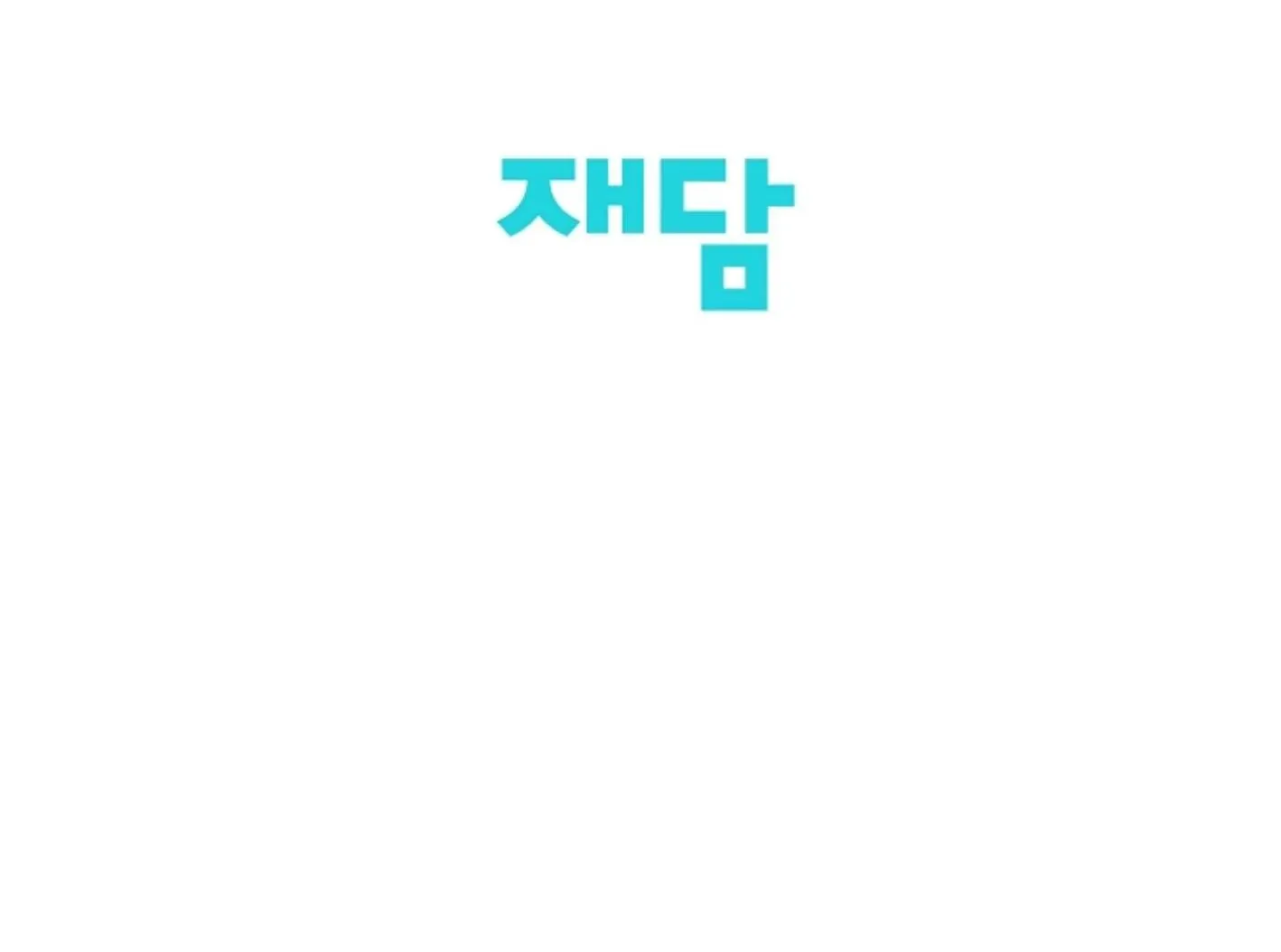 Read He Is That Guy chapter 6 image 239 on Lezhin