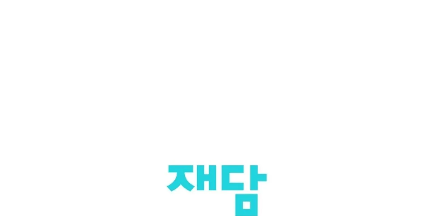 Read He Is That Guy chapter 7 image 272 on Lezhin
