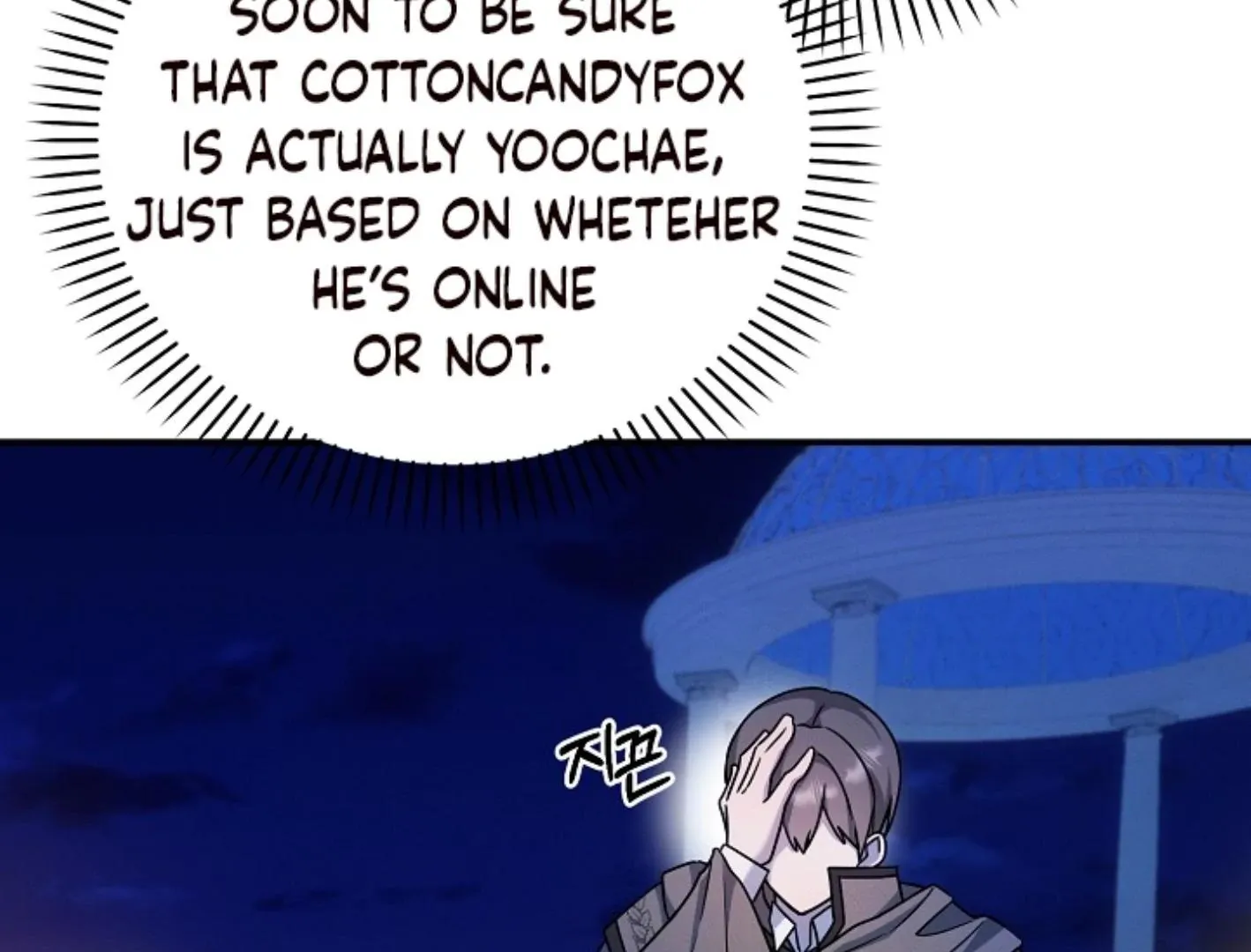 Read He Is That Guy chapter 8 image 80 on Lezhin