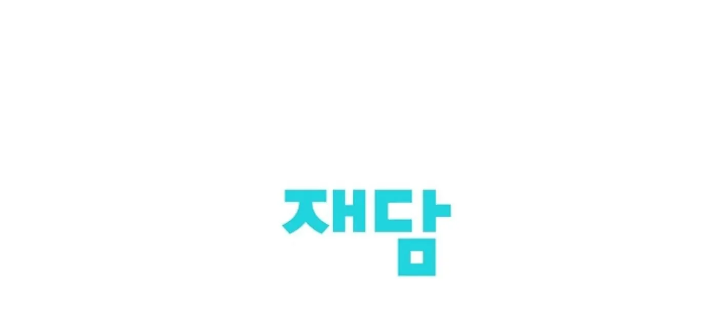 Read He Is That Guy chapter 9 image 237 on Lezhin