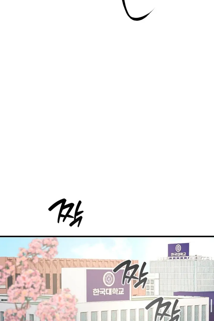 Read He Is the Tiger chapter 1 image 77 on Lezhin