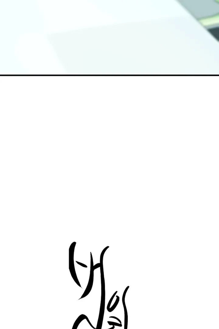 Read He Is the Tiger chapter 11 image 32 on Lezhin