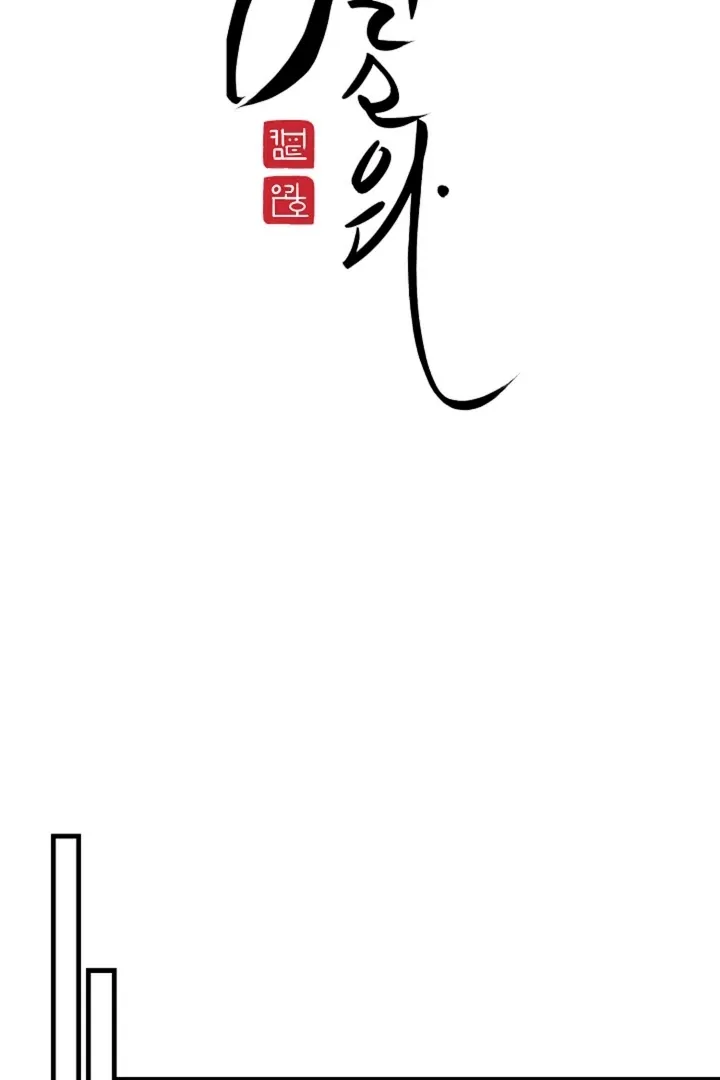 Read He Is the Tiger chapter 11 image 33 on Lezhin