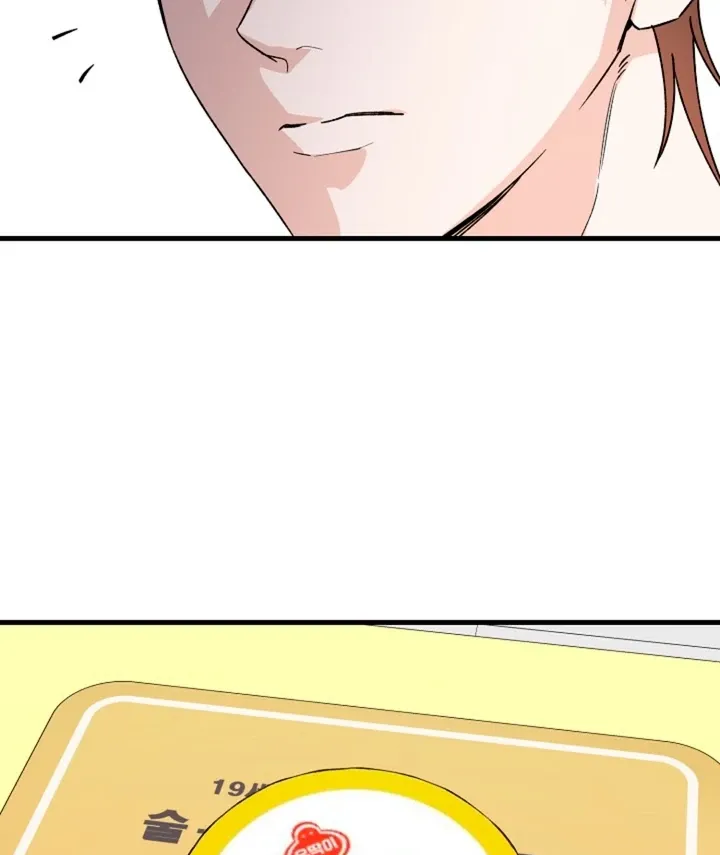 Read He Is the Tiger chapter 13 image 69 on Lezhin