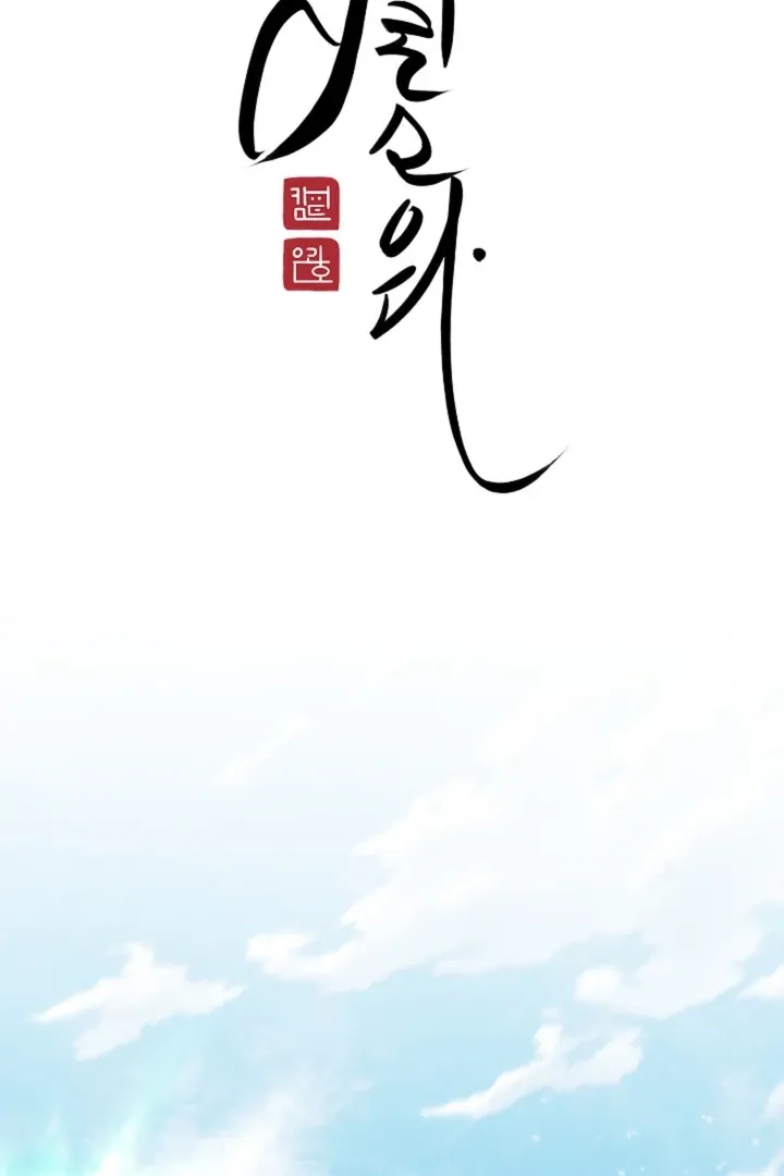 Read He Is the Tiger chapter 14 image 51 on Lezhin