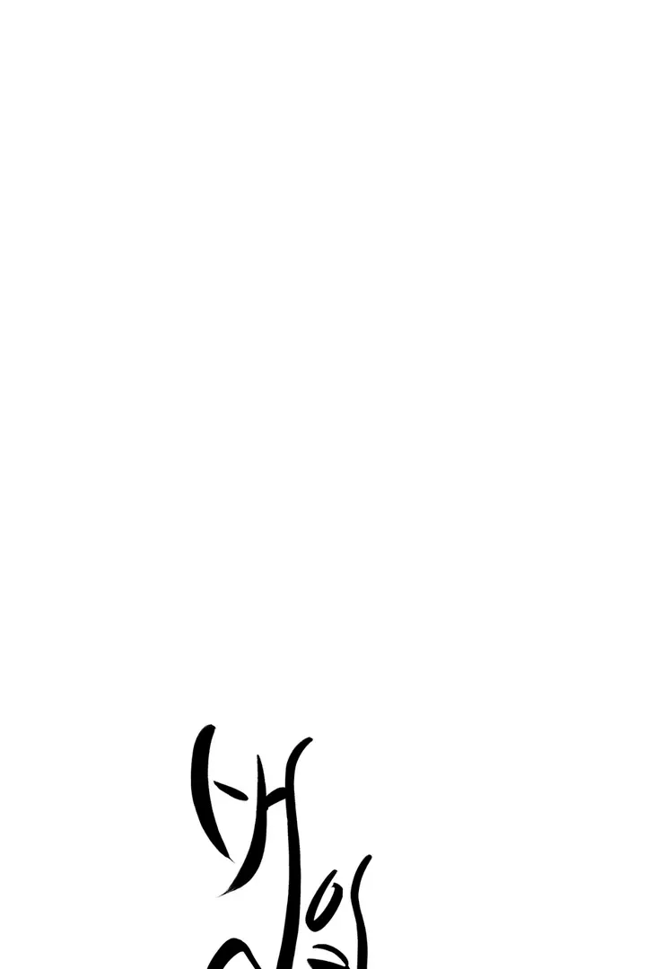 Read He Is the Tiger chapter 19 image 73 on Lezhin