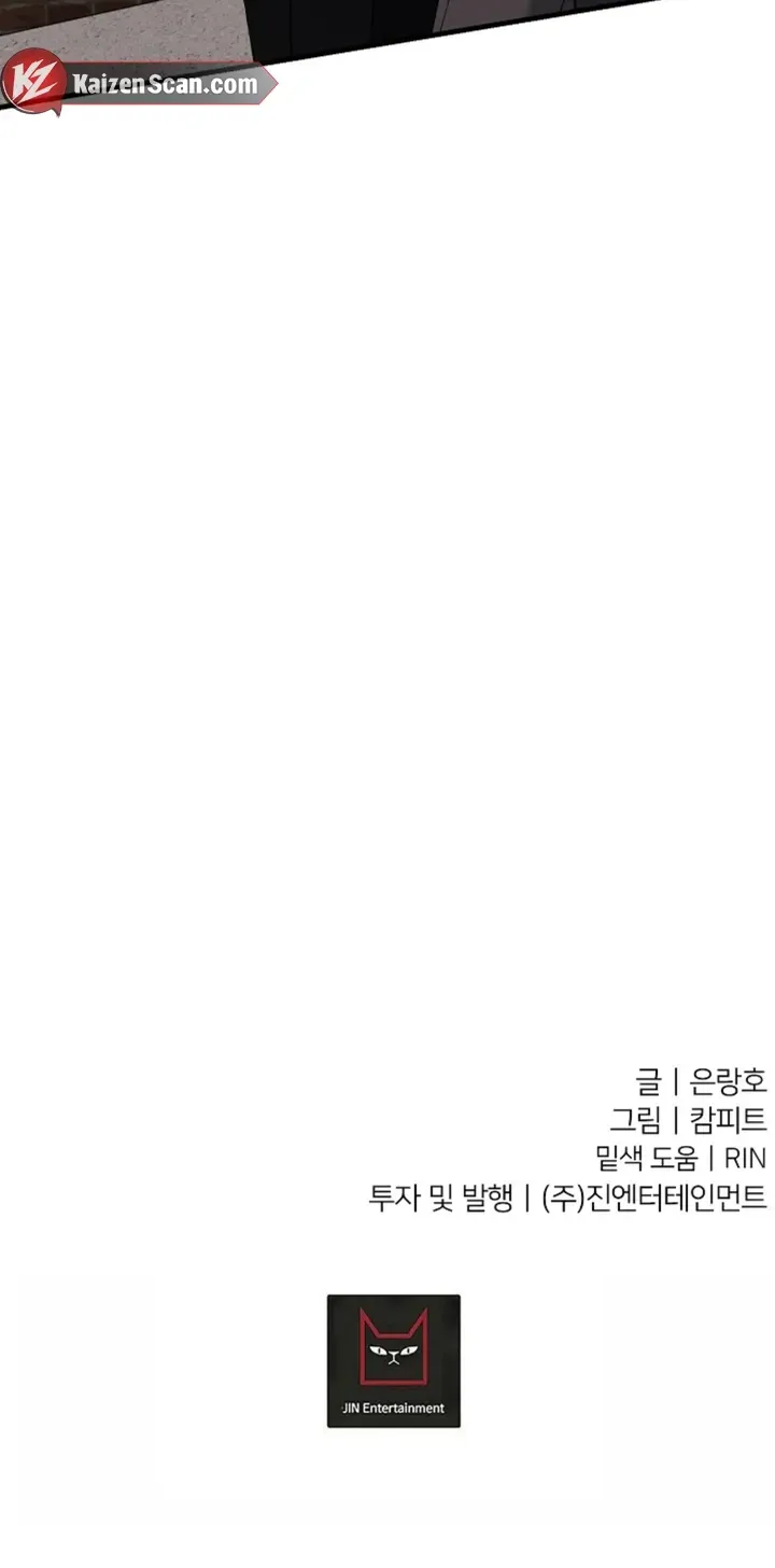 Read He Is the Tiger chapter 20 image 123 on Lezhin