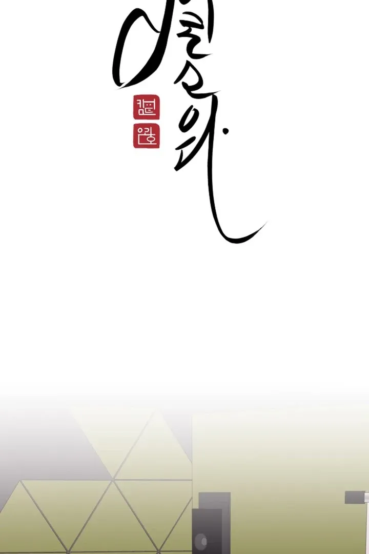 Read He Is the Tiger chapter 20 image 34 on Lezhin