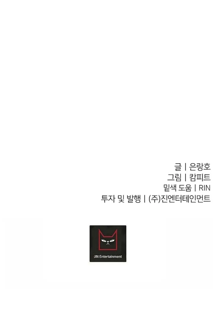 Read He Is the Tiger chapter 21 image 121 on Lezhin