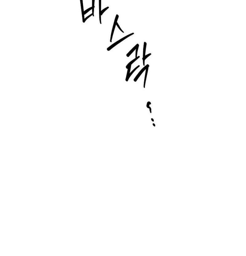 Read He Is the Tiger chapter 24 image 35 on Lezhin