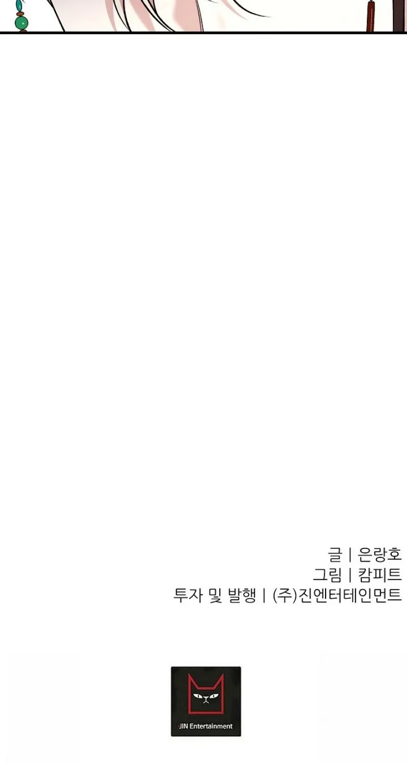 Read He Is the Tiger chapter 27 image 99 on Lezhin
