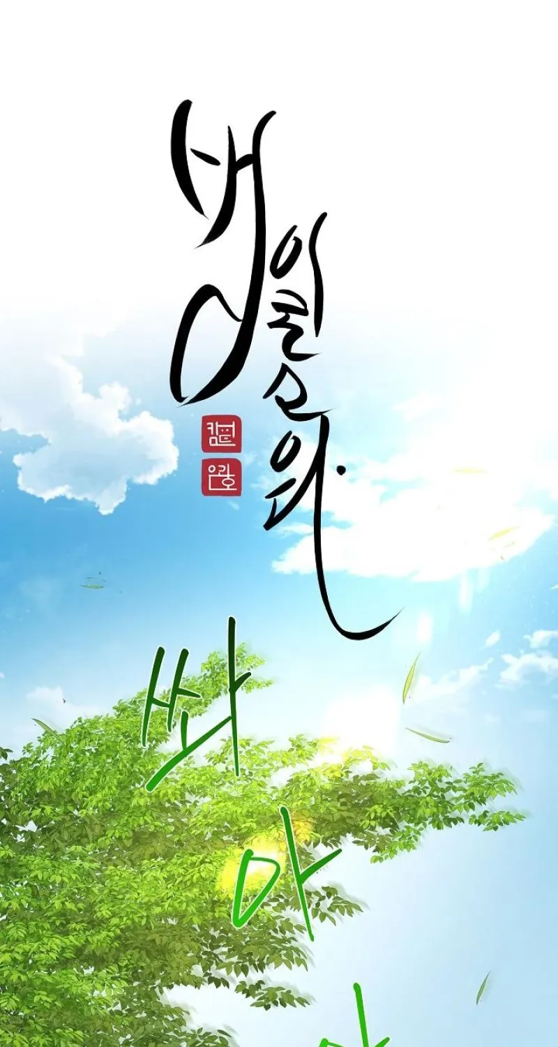 Read He Is the Tiger chapter 29 image 28 on Lezhin