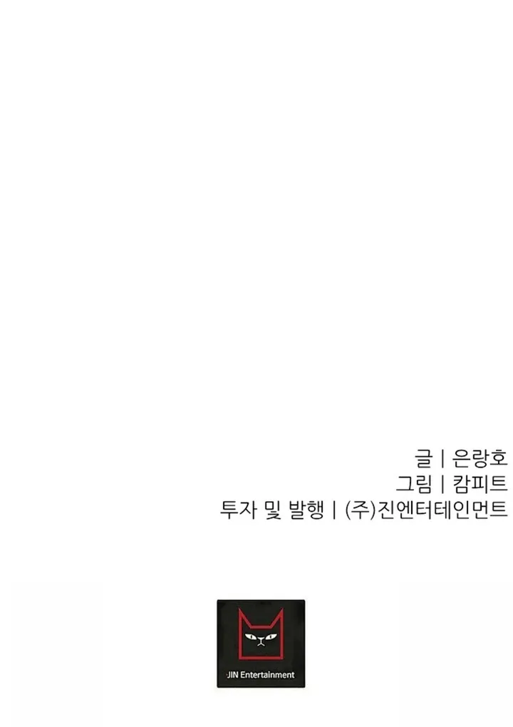 Read He Is the Tiger chapter 3 image 83 on Lezhin