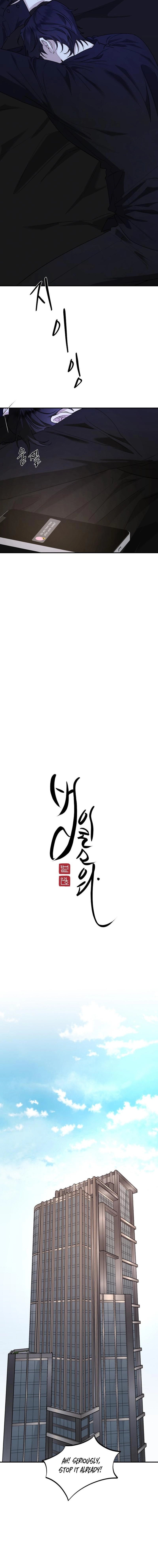 Read He Is the Tiger chapter 32 image 3 on Lezhin