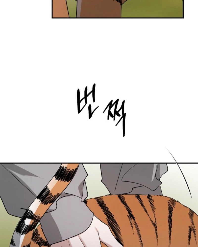 Read He Is the Tiger chapter 37 image 8 on Lezhin