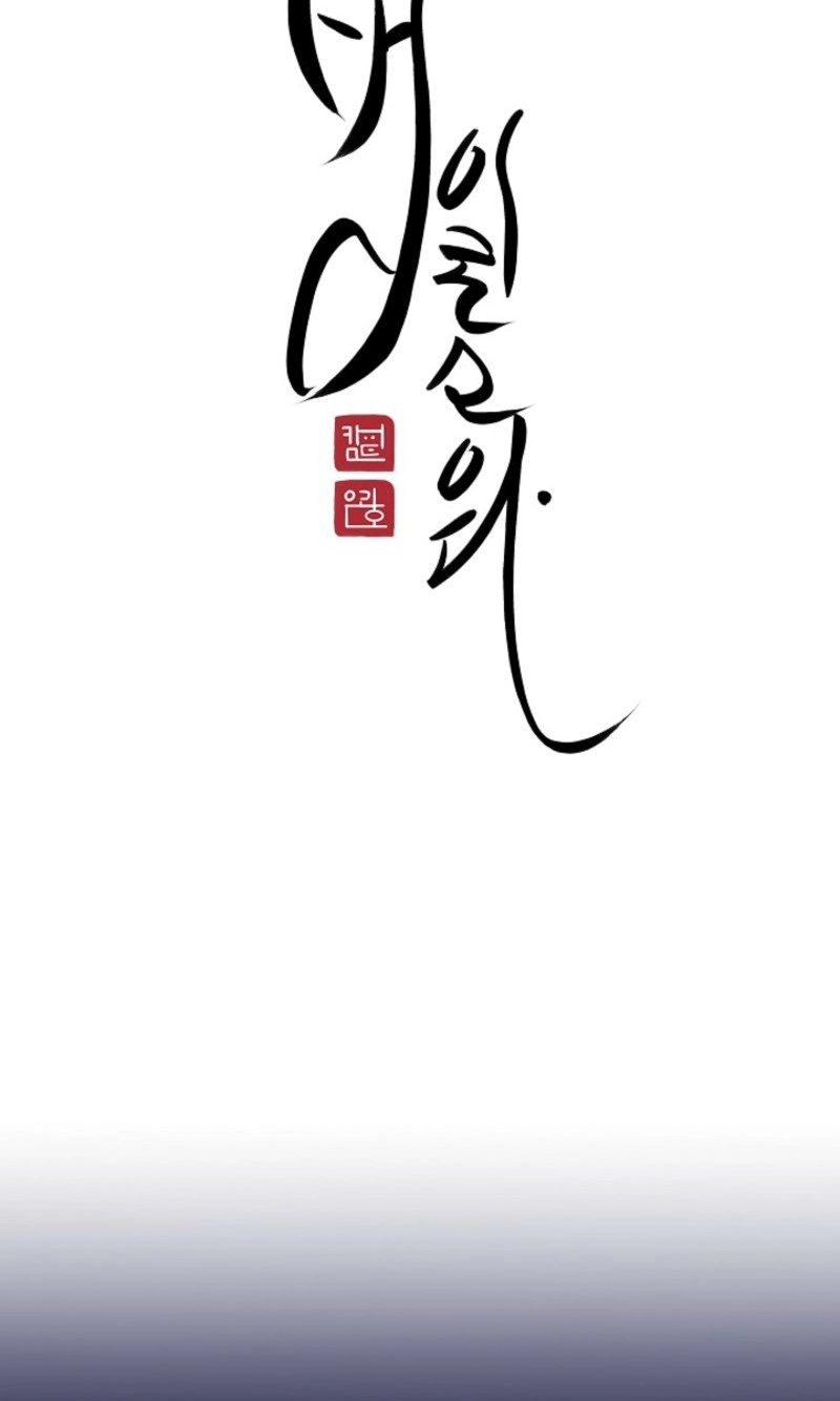 Read He Is the Tiger chapter 40 image 27 on Lezhin