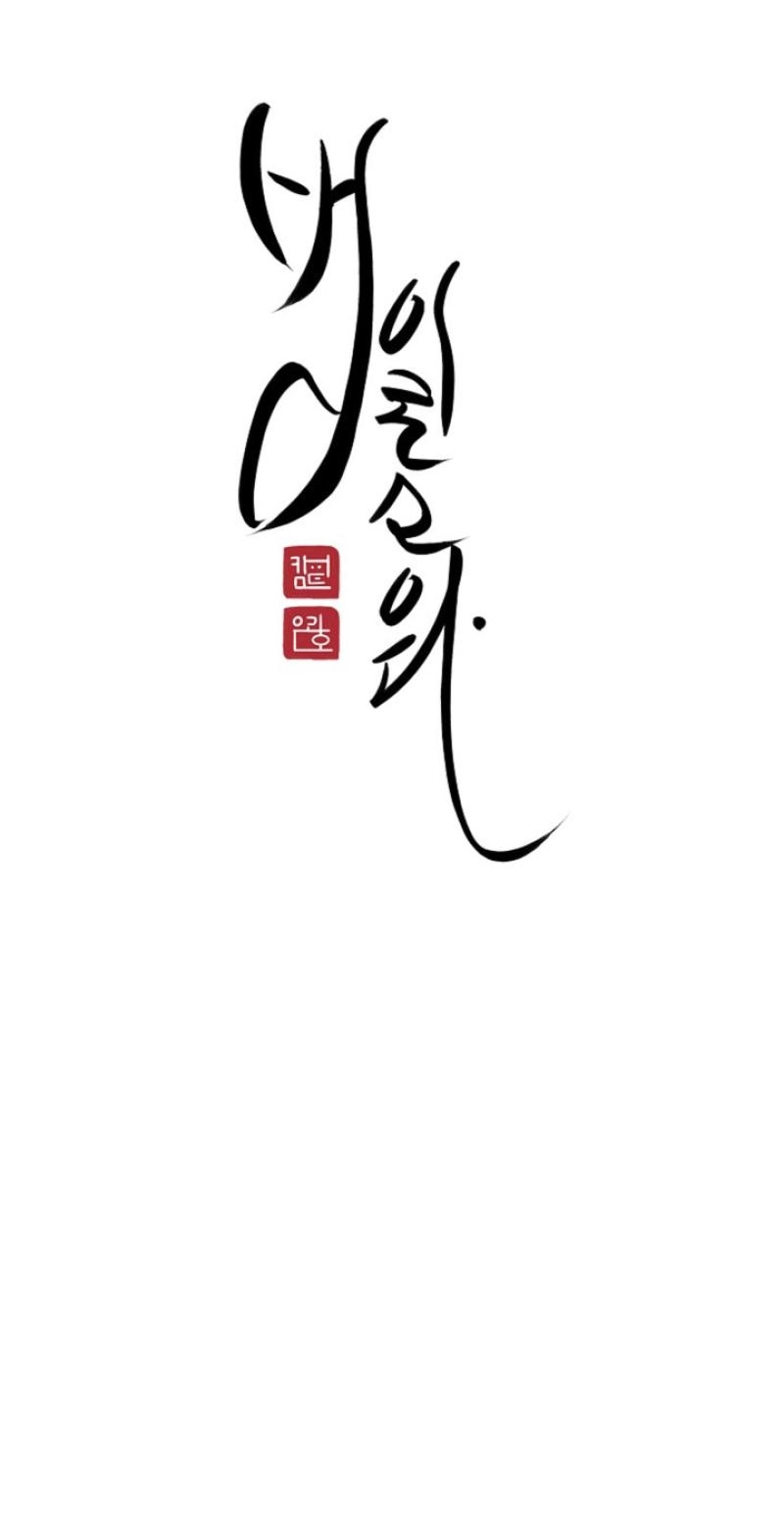 Read He Is the Tiger chapter 45 image 27 on Lezhin