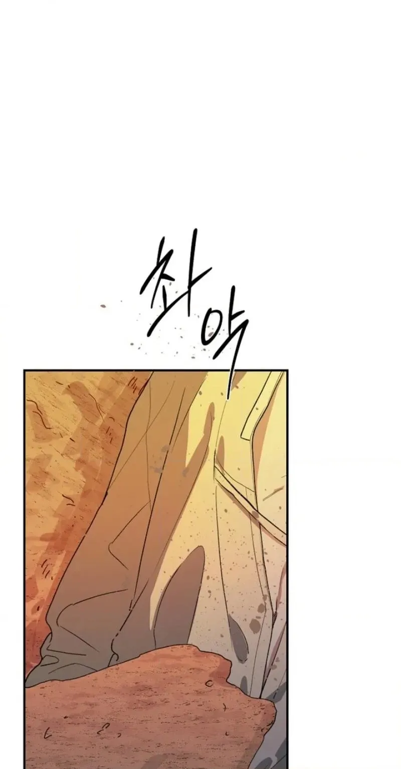 Read He Is the Tiger chapter 45 image 69 on Lezhin