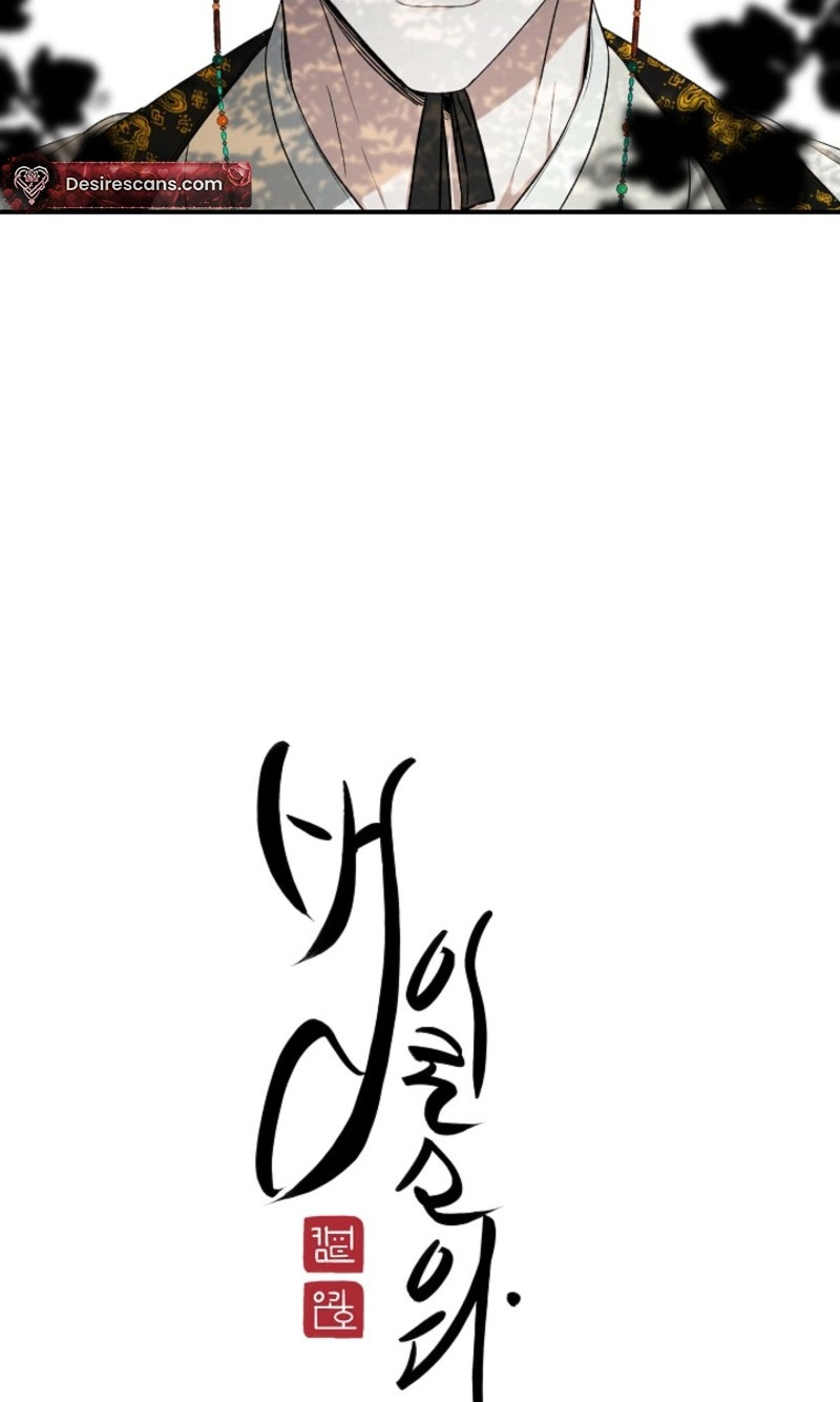 Read He Is the Tiger chapter 46 image 6 on Lezhin