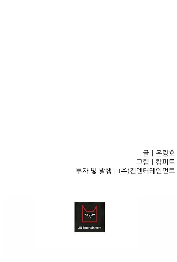 Read He Is the Tiger chapter 6 image 94 on Lezhin