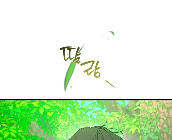 Read He Is the Tiger chapter 8 image 96 on Lezhin