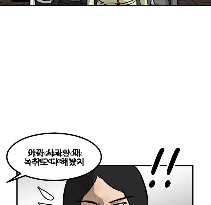 Read He Queen chapter 88 image 34 on Lezhin