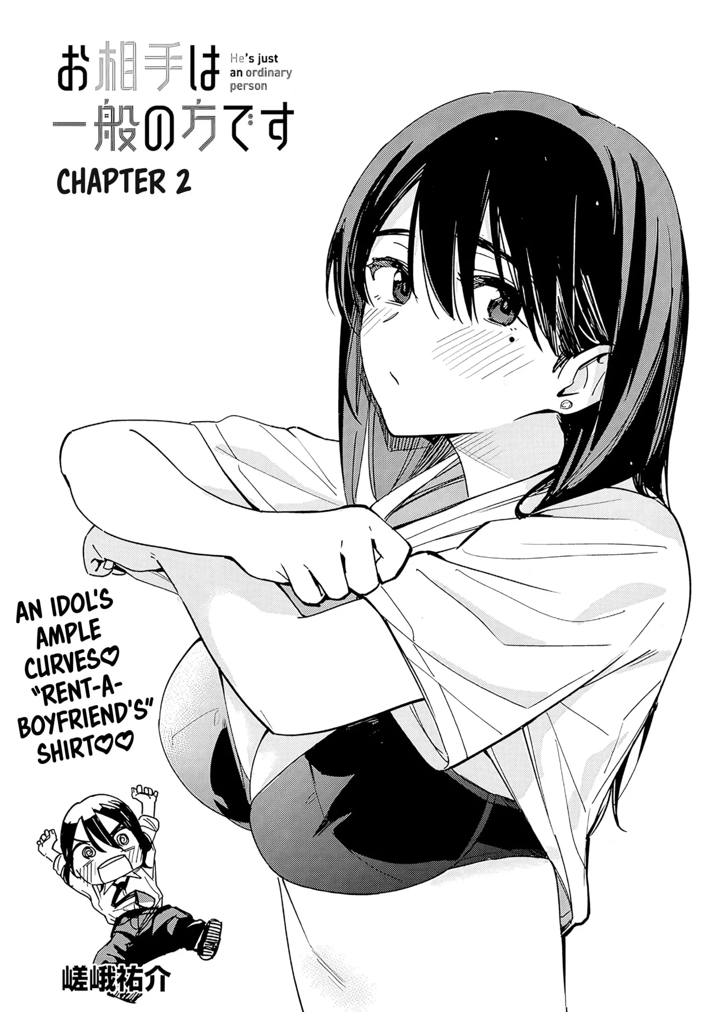 He's just an ordinary person Chapter 2.1 page 2 - 