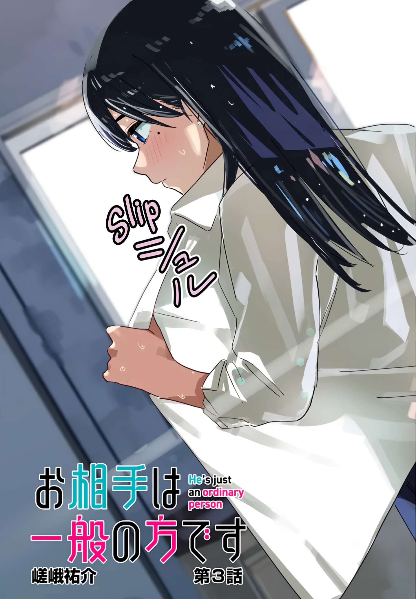 He's just an ordinary person Chapter 3.1 page 3 - 