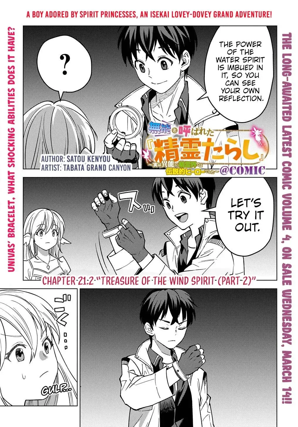 Read He was a Legendary Hero chapter 21.2 image 1 on Lezhin
