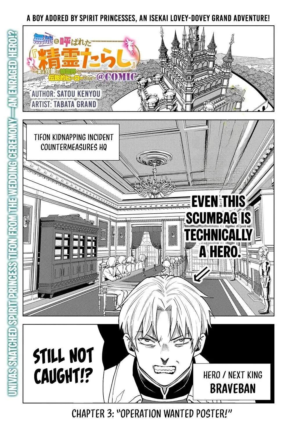 Read He was a Legendary Hero chapter 3 image 1 on Lezhin