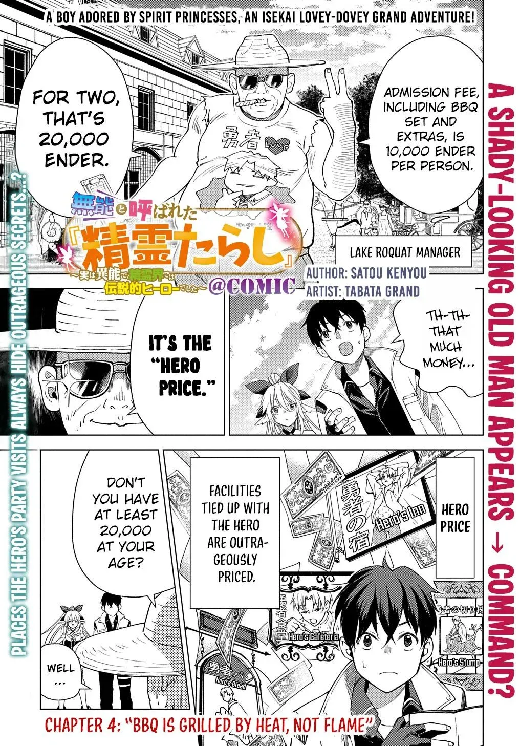 Read He was a Legendary Hero chapter 4 image 1 on Lezhin