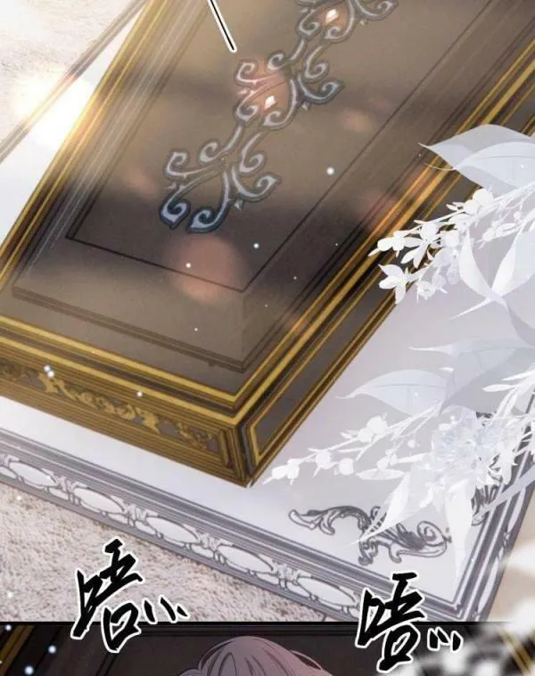 He Xixiegui Jiejie Tongju Le Chapter 13 page 47 - 