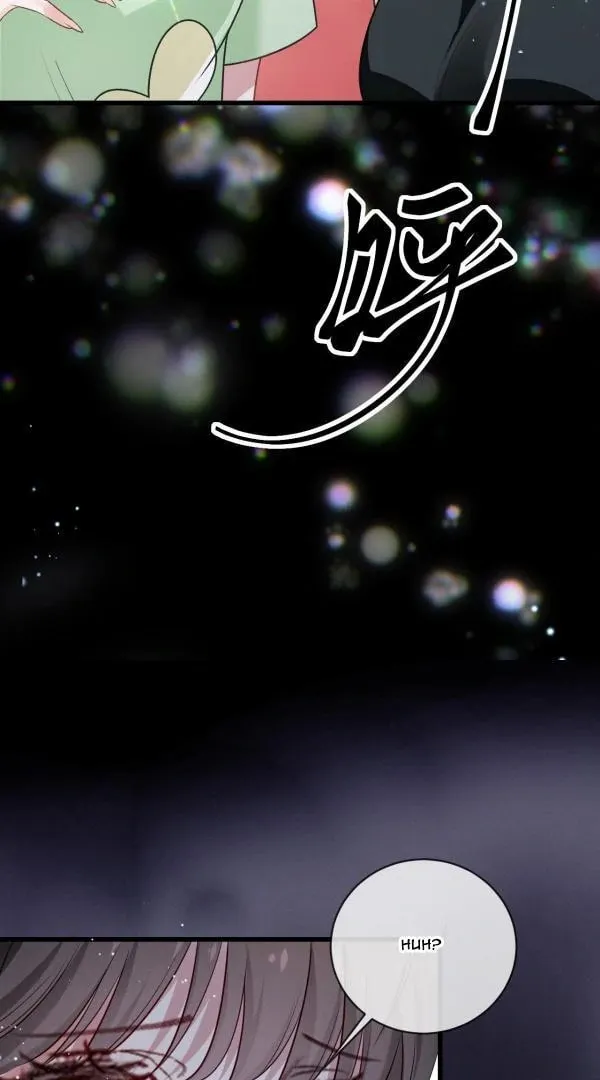 He Xixiegui Jiejie Tongju Le Chapter 18 page 11 - 