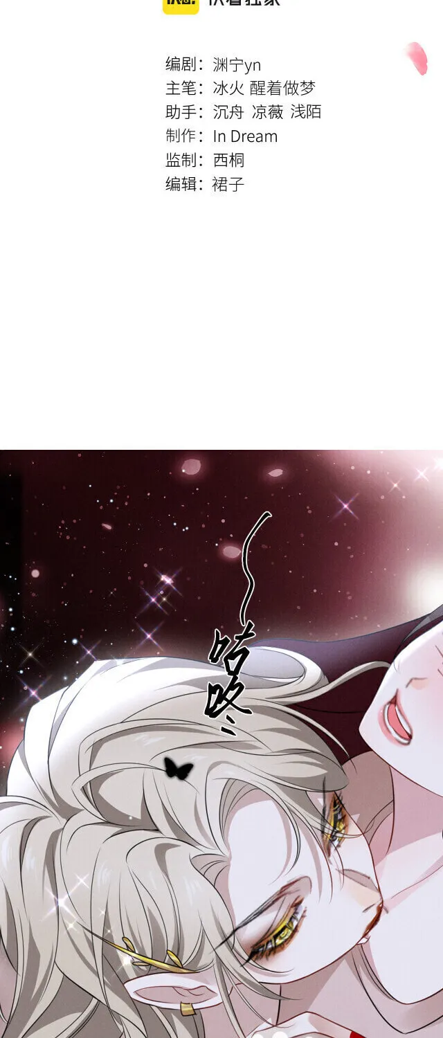 He Xixiegui Jiejie Tongju Le Chapter 2 page 2 - 
