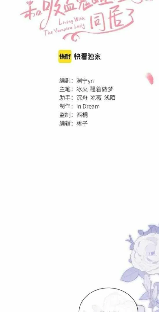 He Xixiegui Jiejie Tongju Le Chapter 22 page 2 - 