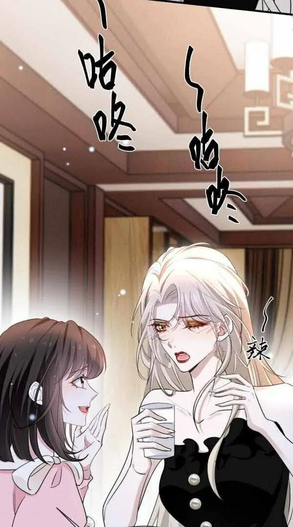 He Xixiegui Jiejie Tongju Le Chapter 22 page 39 - 