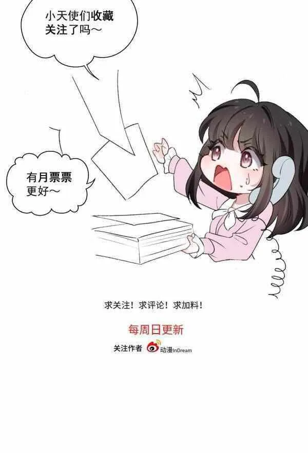 He Xixiegui Jiejie Tongju Le Chapter 23 page 52 - 
