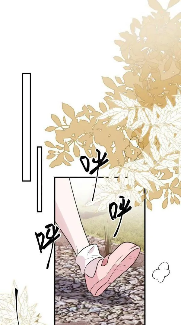 He Xixiegui Jiejie Tongju Le Chapter 24 page 18 - 