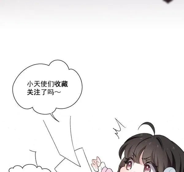 He Xixiegui Jiejie Tongju Le Chapter 24 page 46 - 