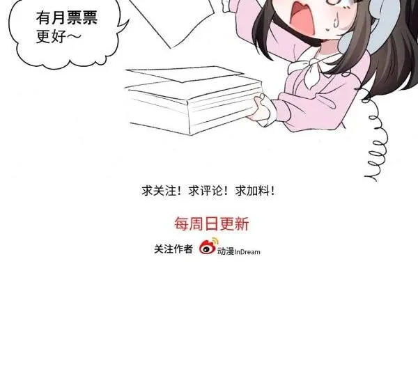He Xixiegui Jiejie Tongju Le Chapter 24 page 47 - 