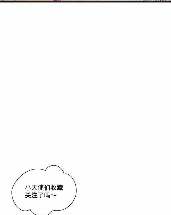 He Xixiegui Jiejie Tongju Le Chapter 25 page 51 - 