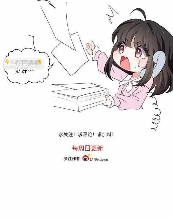 He Xixiegui Jiejie Tongju Le Chapter 25 page 52 - 