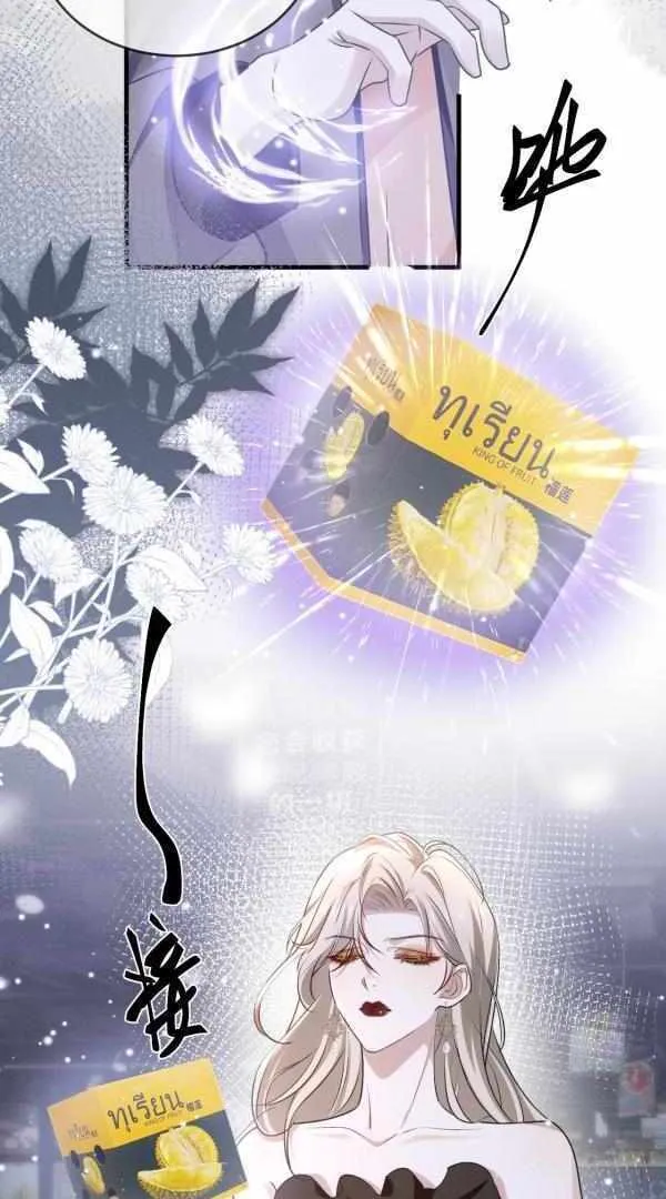 He Xixiegui Jiejie Tongju Le Chapter 25 page 10 - 