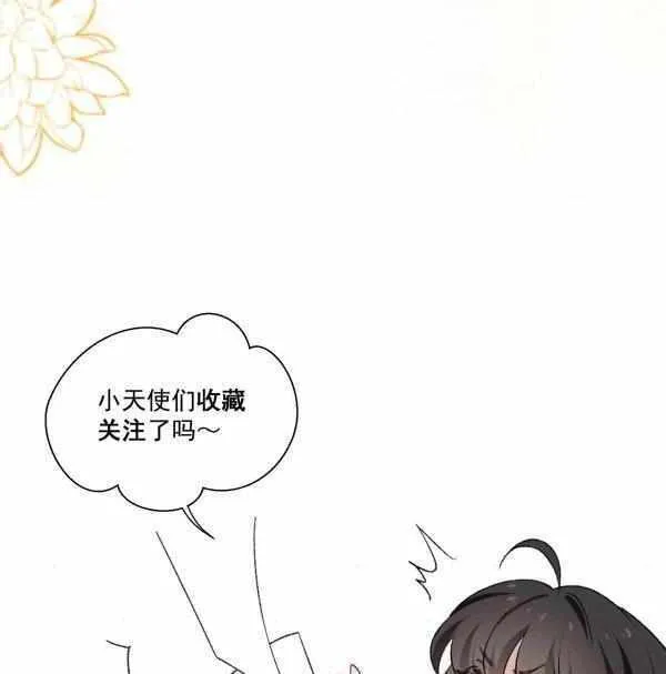 He Xixiegui Jiejie Tongju Le Chapter 26 page 47 - 