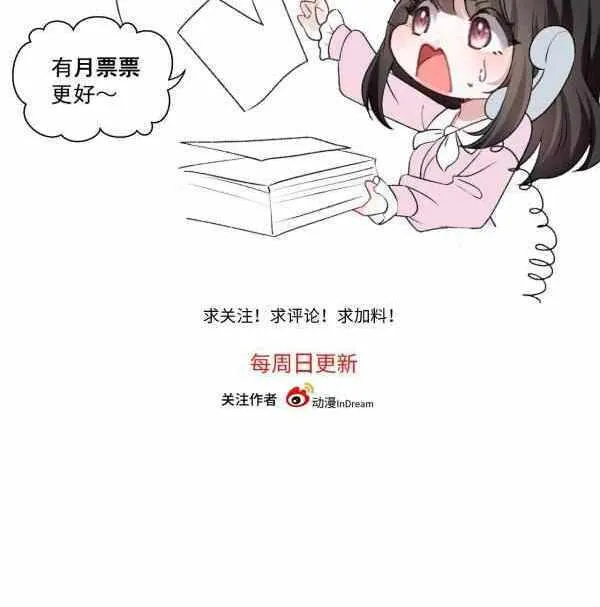 He Xixiegui Jiejie Tongju Le Chapter 26 page 48 - 