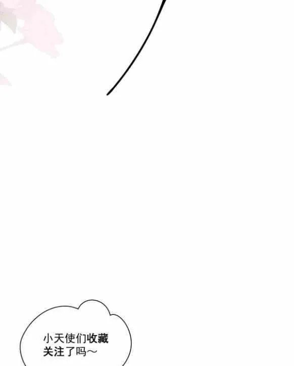 He Xixiegui Jiejie Tongju Le Chapter 27 page 53 - 