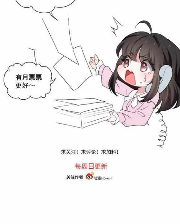 He Xixiegui Jiejie Tongju Le Chapter 27 page 54 - 