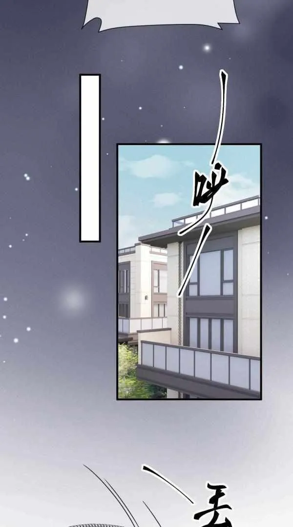 He Xixiegui Jiejie Tongju Le Chapter 27 page 9 - 