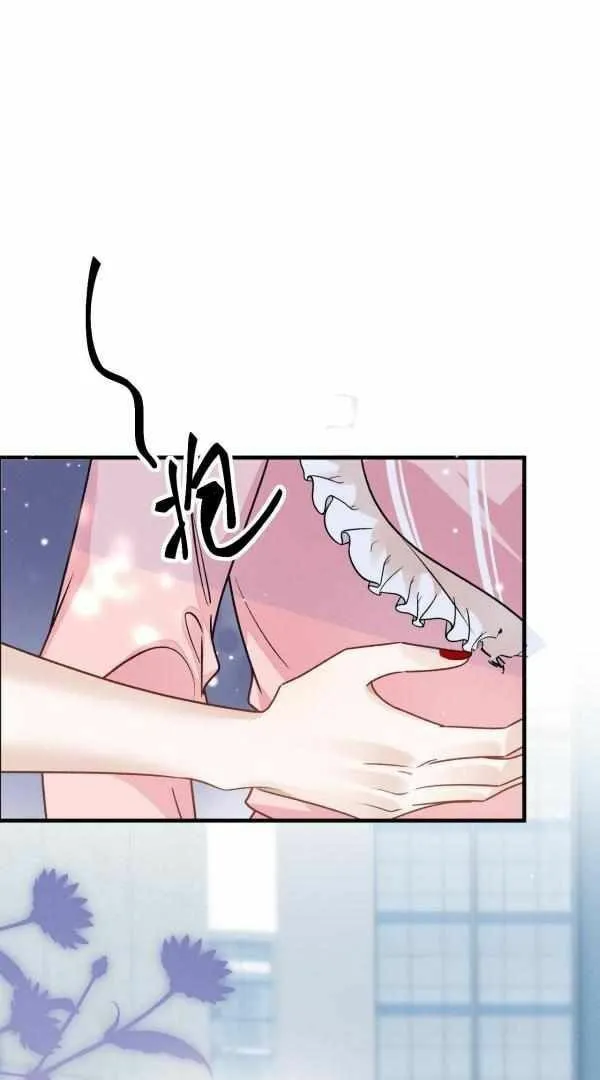 He Xixiegui Jiejie Tongju Le Chapter 28 page 32 - 